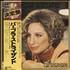 Barbra Streisand New Gold Disc vinyl LP Japanese BARLPNE122510