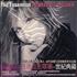 Barbra Streisand The Essential 2-CD album set Taiwanese BAR2CTH347212