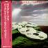 Barclay James Harvest Live Tapes 2-LP vinyl set Japanese BJH2LLI537111