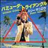 Barry Manilow Bermuda Triangle 7