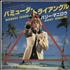 Barry Manilow Bermuda Triangle 7