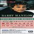 Barry Manilow Eolia 3