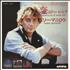 Barry Manilow I Wanna Do It With You 7