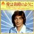 Barry Manilow It's A Miracle 7