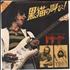 Beck, Bogert & Appice Black Cat Moan 7