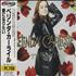 Belinda Carlisle Live Your Life Be Free CD album Japanese CARCDLI37293