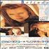 Belinda Carlisle Vision Of You 3