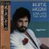 Bertie Higgins Gone With The Wind vinyl LP Japanese B0ULPGO622438