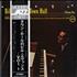 Bill Evans (Piano) At Town Hall Volume One vinyl LP Japanese BLVLPAT563619