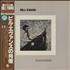 Bill Evans (Piano) Eloquence vinyl LP Japanese BLVLPEL618805
