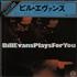 Bill Evans (Piano) Plays For You - Perfect 2-LP vinyl set Japanese BLV2LPL620287