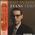 Bill Evans (Piano) Portrait In Jazz vinyl LP Japanese BLVLPPO399724