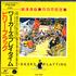 Billy Bragg Workers Playtime CD album Japanese BBRCDWO271924