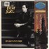 Billy Joel An Innocent Man vinyl LP Japanese BLYLPAN364982