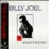 Billy Joel Eye Of The Storm laserdisc Japanese BLYLZEY547017