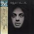 Billy Joel Piano Man vinyl LP Japanese BLYLPPI306893