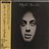 Billy Joel Piano Man CD album Japanese BLYCDPI754066