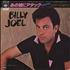 Billy Joel Tell Her About It 7