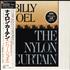 Billy Joel The Nylon Curtain - Master Sound Edition vinyl LP Japanese BLYLPTH266287