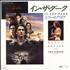 Billy Squier In The Dark - White label + Insert 7