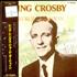 Bing Crosby Sings Songs By George Gershwin vinyl LP Japanese BNGLPSI528154