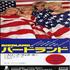Birdland Sleep With Me 3