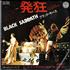 Black Sabbath Am I Going Insaine [Radio] 7