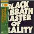 Black Sabbath Master Of Reality + Obi vinyl LP Japanese BLKLPMA780388