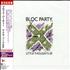 Bloc Party Little Thoughts EP CD single Japanese BB5C5LI317914