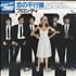 Blondie Parallel Lines vinyl LP Japanese BLOLPPA327293