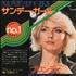 Blondie Sunday Girl 7