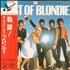 Blondie The Best Of Blondie CD album Japanese BLOCDTH343611