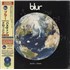 Blur Bustin' + Dronin' - RSD 2022 - Blue & Green Vinyl 2-LP vinyl set UK
