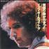 Bob Dylan All Along The Watchtower 7