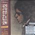 Bob Dylan Blood On The Tracks CD album Japanese DYLCDBL305062