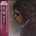Bob Dylan Blood On The Tracks vinyl LP Japanese DYLLPBL60678