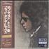 Bob Dylan Blood On The Tracks Blu-Spec CDS Japanese DYLBSBL690837