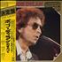 Bob Dylan Bob Dylan + Obi 2-LP vinyl set Japanese DYL2LBO364492