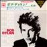 Bob Dylan Bob Dylan Vol 2 7