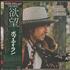 Bob Dylan Desire vinyl LP Japanese DYLLPDE334980