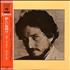 Bob Dylan New Morning vinyl LP Japanese DYLLPNE289059