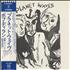 Bob Dylan Planet Waves vinyl LP Japanese DYLLPPL411017