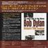 Bob Dylan The Other Side Of The Mirror: Live At The Newport Folk Fest handbill Japanese DYLHBTH457237