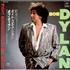 Bob Dylan Tight Connection To My Heart 7