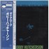 Bobby Hutcherson Dialogue vinyl LP Japanese HTNLPDI822286
