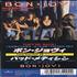 Bon Jovi Bad Medicine 3