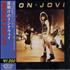 Bon Jovi Bon Jovi CD album Japanese BONCDBO38755