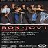 Bon Jovi Born To Be My Baby - 4-track 3