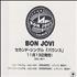 Bon Jovi Bounce CD-R acetate Japanese BONCRBO229460