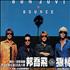 Bon Jovi Bounce CD album Taiwanese BONCDBO275808